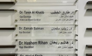 Masters Dental and Aesthetic Center