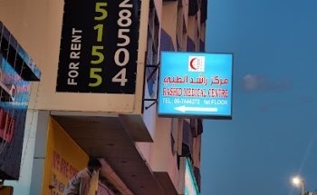 Rashid Medical Centre
