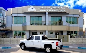 Corniche Gate Medical Center - مركز كورنيش جيت الطبى