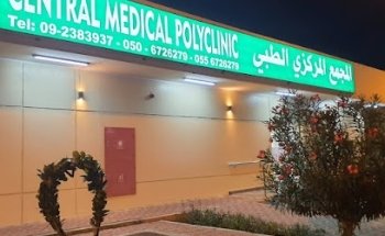 Central Medical Polyclinic
