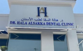 Dr. Hala Alsakka Dental Clinic - الدكتورة هالة السقا لطب الأسنان