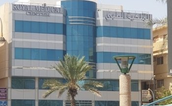 Royal Medical Center