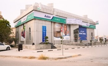 Aster Clinic, Ras Al Khaimah- Consultation, X-ray, Health Check-up, Diabetes Care, Vaccinations
