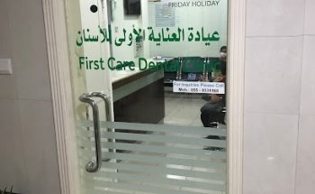 FIRSTCARE DENTAL CLINIC