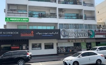 Al Zafaran Medical Center