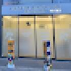 Centre dentaire DENTECLAIR VITRY
