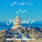 ALQUDWAH MEDICAL CENTER