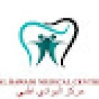 ALBAWADI MEDICAL CENTRE مركز البوادي الطبي