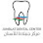 Dr. Junblat Medical Centre