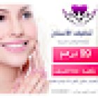 عيادة الدكتورة هلا لطب الأسنان