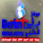 Berlin Medical Centre