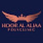 Hoor Al Aliaa Polyclinic مجمع حور العليا الطبي