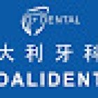 CLINICA DENTAL DALIDENT 大利牙科