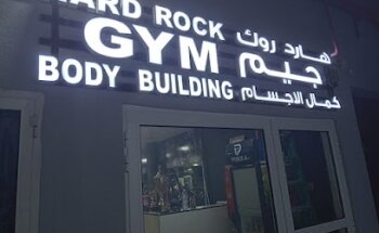 Hard Rock Gym