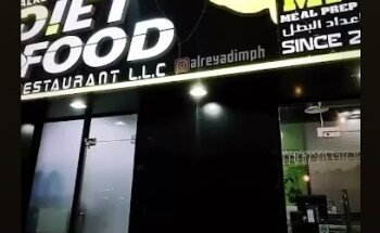 مطعم الرياضي للوجبات الصحية فرع ابوظبي