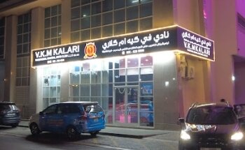 V.K.M Kalari - Sharjah