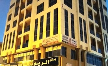 Al Reem Body & Fitness Gym