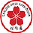 Sakura Dojo 桜 道場
