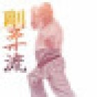 Goju Ryu Karate Do Wellington