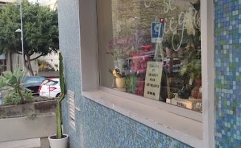 Merci Bouquet Floristería