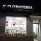 Floristeria Mariola Campos