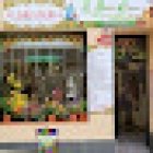 Floristería Adeje, y bazar esoterico, arreglos florales, La Bondad de Olodumare