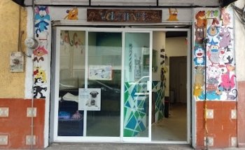 Veterinaria y Estética CaT&CaN