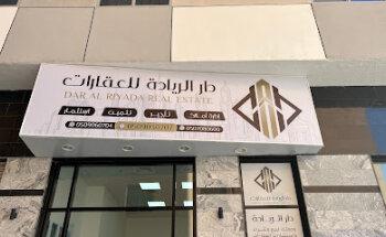 Dar Al Riyada