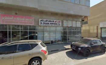 دار الخير للعقارات