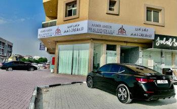 العامرة للعقارات