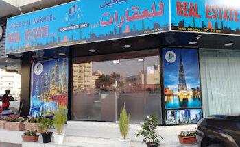Jadeed Al Nakheel Real Estate LLC
