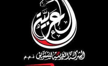 AlArabia Marketing Company