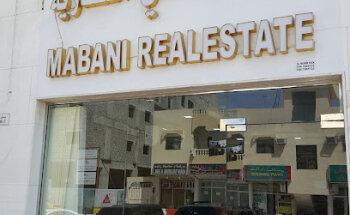 مبانى العقاريه