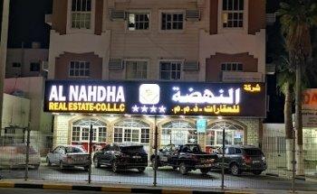 al nahda real estate, Ajman النهضة للعقارات