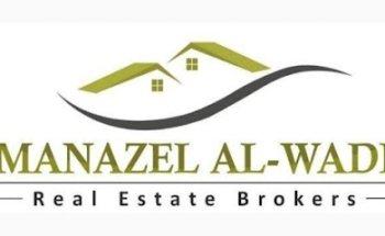 MANAZELALWADI REAL ESTATE منازل الوادى للعقارات