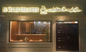 Al Waleed Real Estate - Sharjah