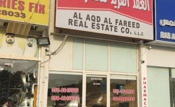 شركة العقد الفريد للعقارات