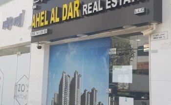 EWAN REAL ESTATE ايوان العقارية