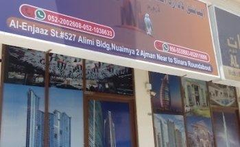 Albasheq Real Estate الباشق لاداره العقارات