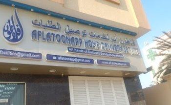 Aflatoon Real Estate L.L.C Ajman