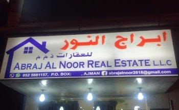 Abraj AL NOOR REAL ESTATE L.L.C