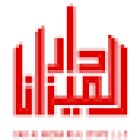 Dar Al Mizan Real Estate