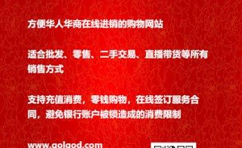 golgod online shopping s,l