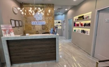 Hareer Medical Center مركز حرير الطبي - Al Barsha