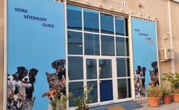 Deira Veterinary Clinic