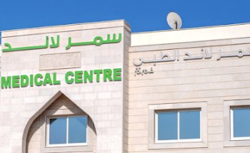 Summerland Medical Centre