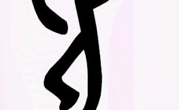 Kalyvianakis Ahrensburg - Manuelle Therapie - Praxis für Physiotherapie - Lymphdrainage