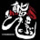 Restaurante Hitsumabushi