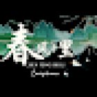 Restaurante Chun Feng Shi Li