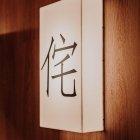 Restaurante Japones Izu Sushi